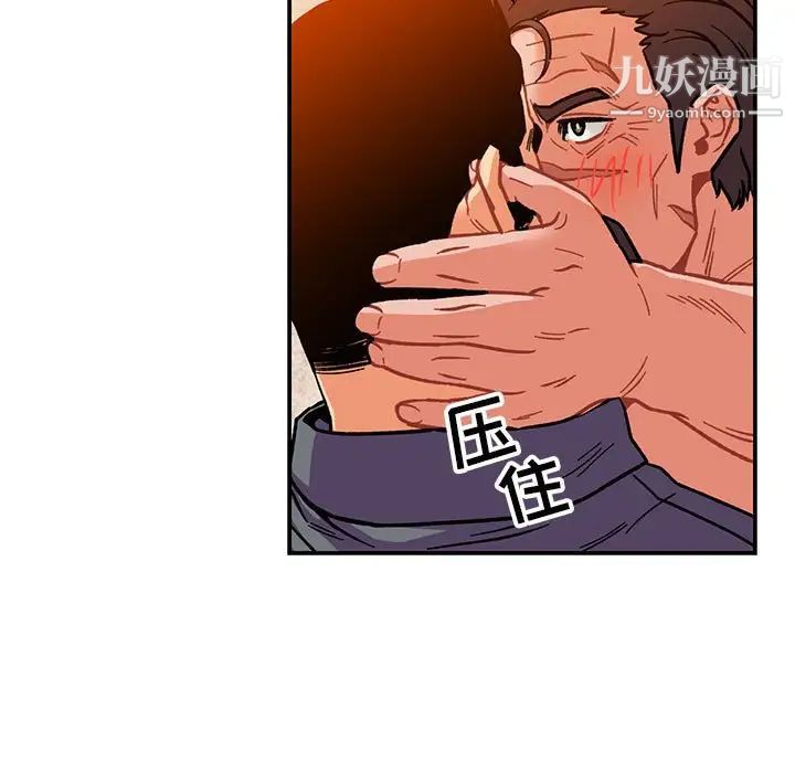 《亲爱的你Liebling！》漫画 第103話