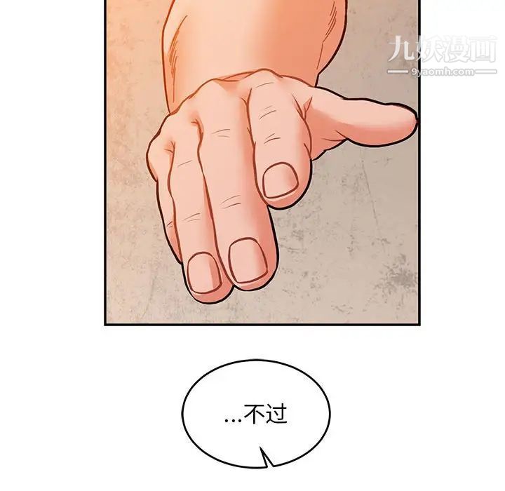 《亲爱的你Liebling！》漫画 第103話