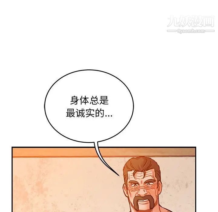 《亲爱的你Liebling！》漫画 第103話