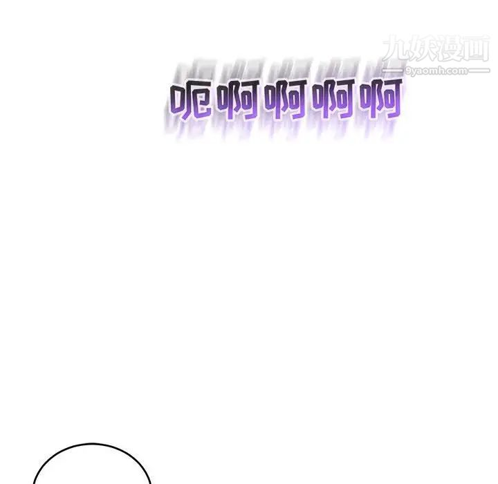 《亲爱的你Liebling！》漫画 第103話