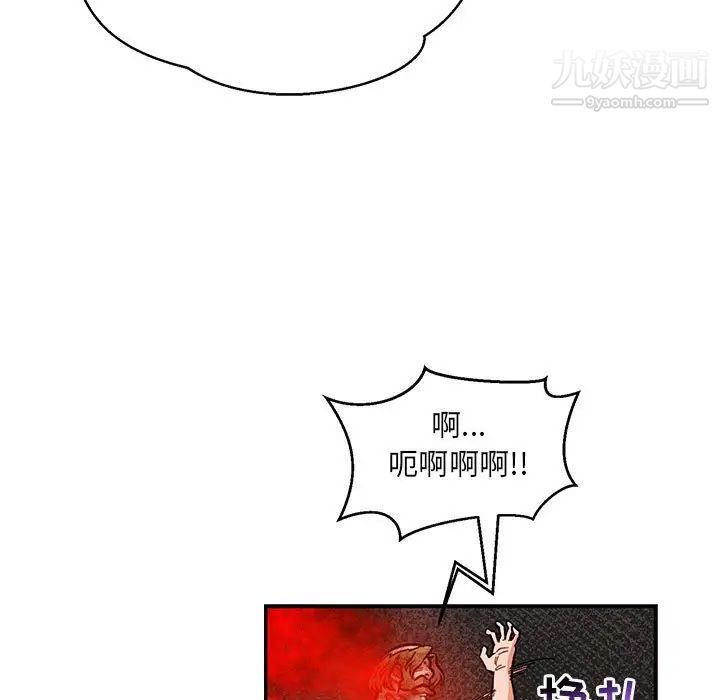 《亲爱的你Liebling！》漫画 第103話