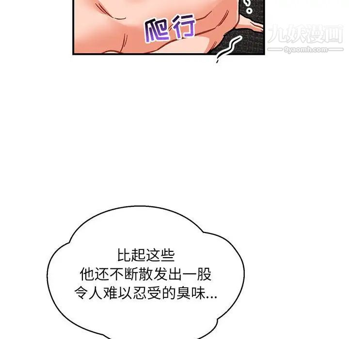 《亲爱的你Liebling！》漫画 第103話
