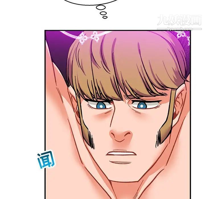 《亲爱的你Liebling！》漫画 第103話