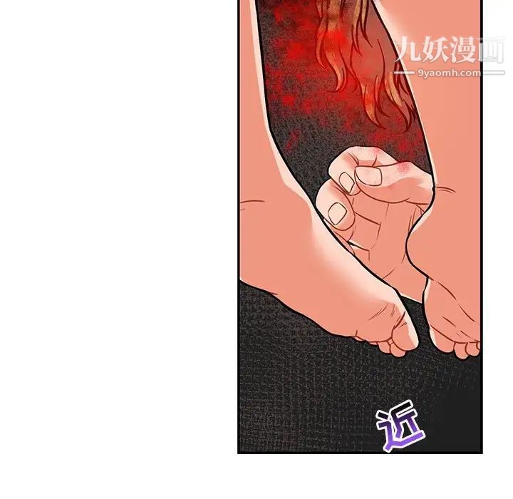 《亲爱的你Liebling！》漫画 第103話