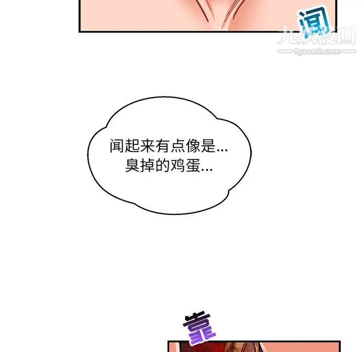 《亲爱的你Liebling！》漫画 第103話