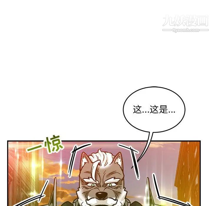 《亲爱的你Liebling！》漫画 第103話