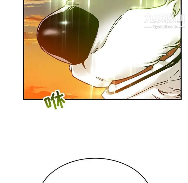 《亲爱的你Liebling！》漫画 第103話