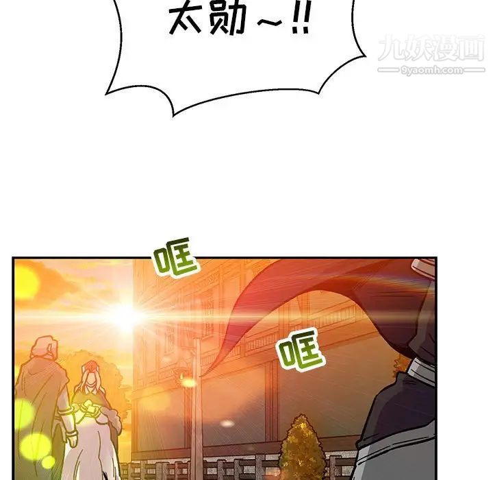 《亲爱的你Liebling！》漫画 第103話