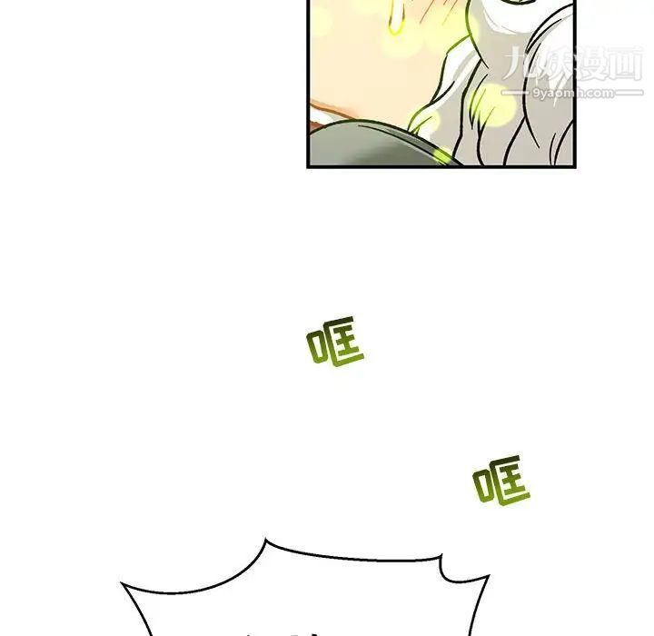 《亲爱的你Liebling！》漫画 第103話