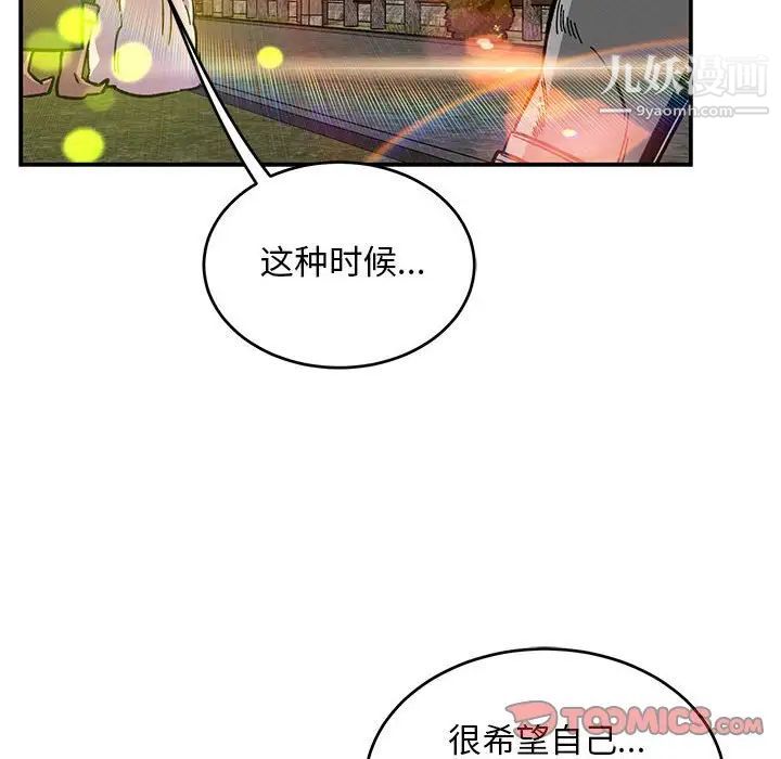 《亲爱的你Liebling！》漫画 第103話