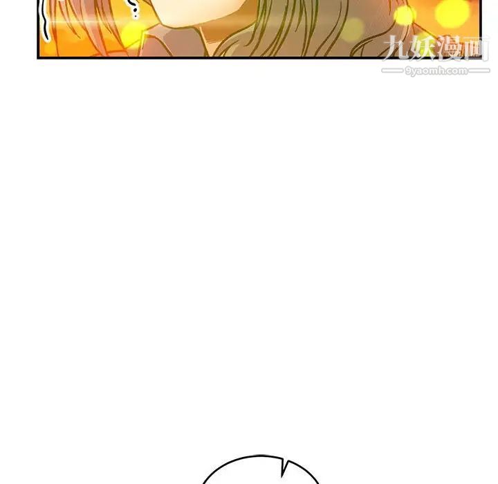 《亲爱的你Liebling！》漫画 第103話