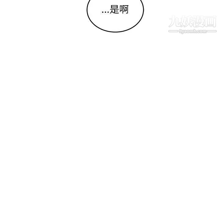 《亲爱的你Liebling！》漫画 第103話