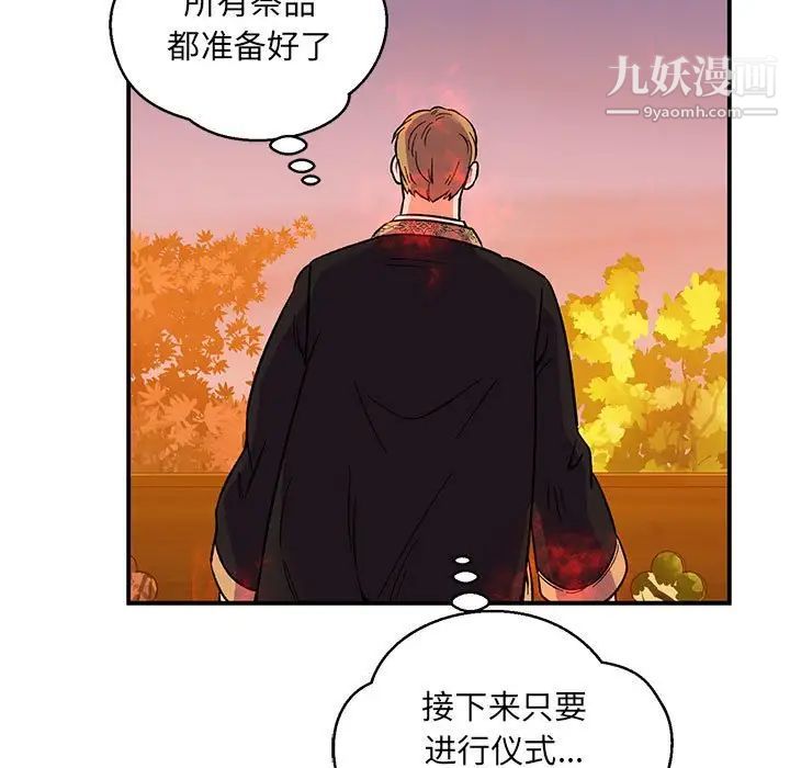 《亲爱的你Liebling！》漫画 第103話
