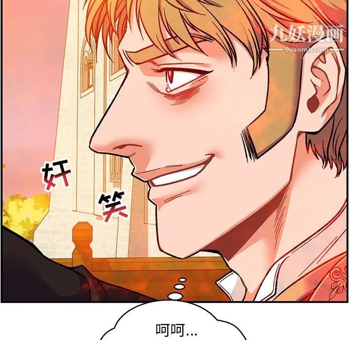 《亲爱的你Liebling！》漫画 第103話
