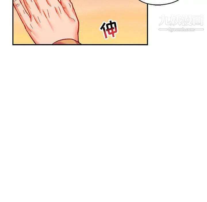 《亲爱的你Liebling！》漫画 第103話