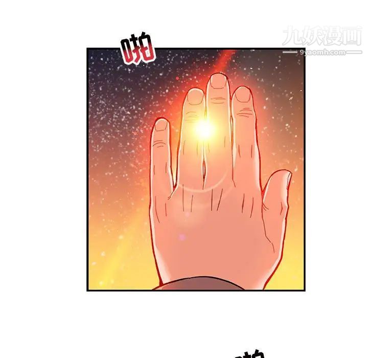 《亲爱的你Liebling！》漫画 第103話