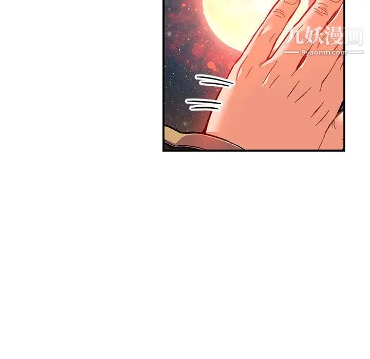 《亲爱的你Liebling！》漫画 第103話