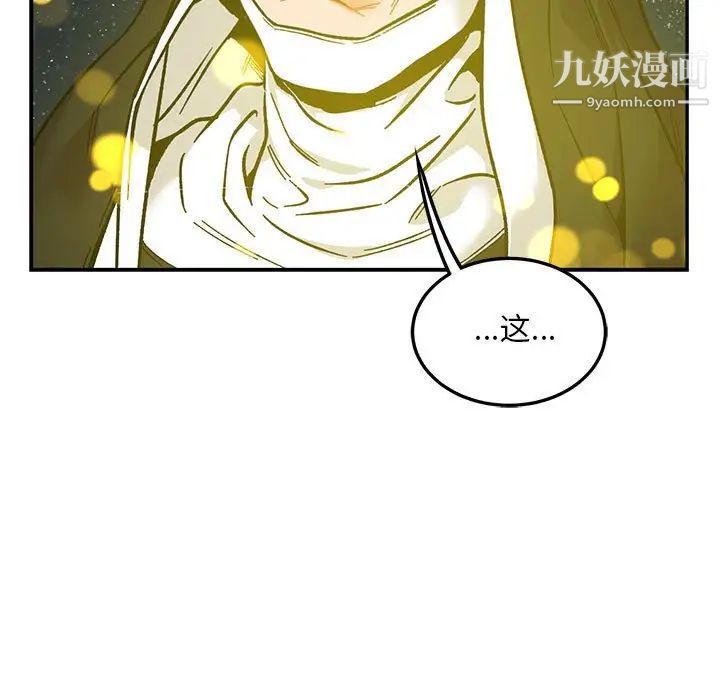 《亲爱的你Liebling！》漫画 第103話
