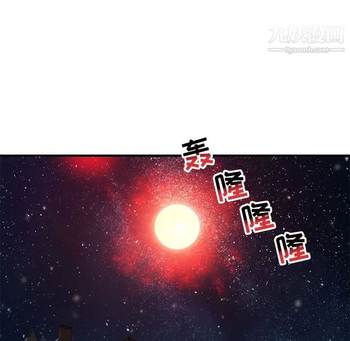 《亲爱的你Liebling！》漫画 第103話