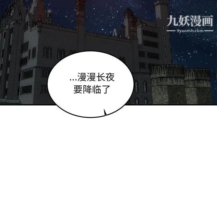 《亲爱的你Liebling！》漫画 第103話
