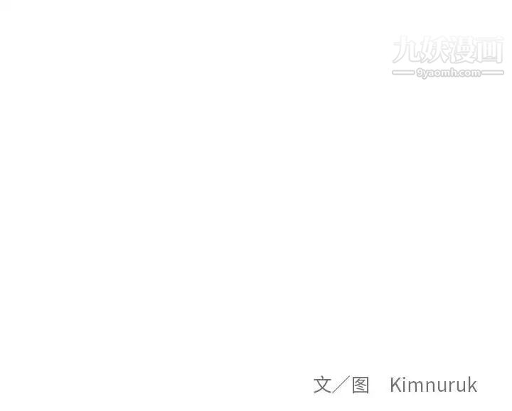《亲爱的你Liebling！》漫画 第103話