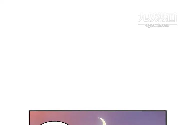 《亲爱的你Liebling！》漫画 第104話