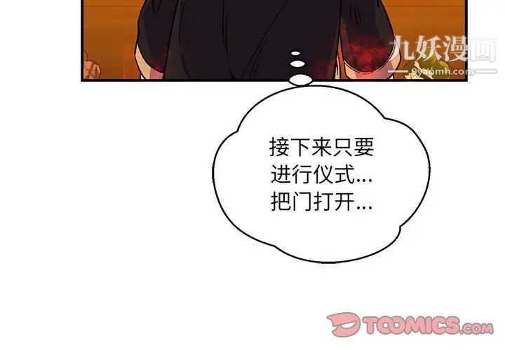 《亲爱的你Liebling！》漫画 第104話