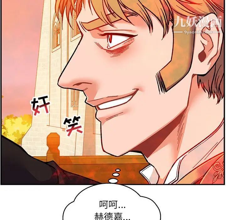 《亲爱的你Liebling！》漫画 第104話