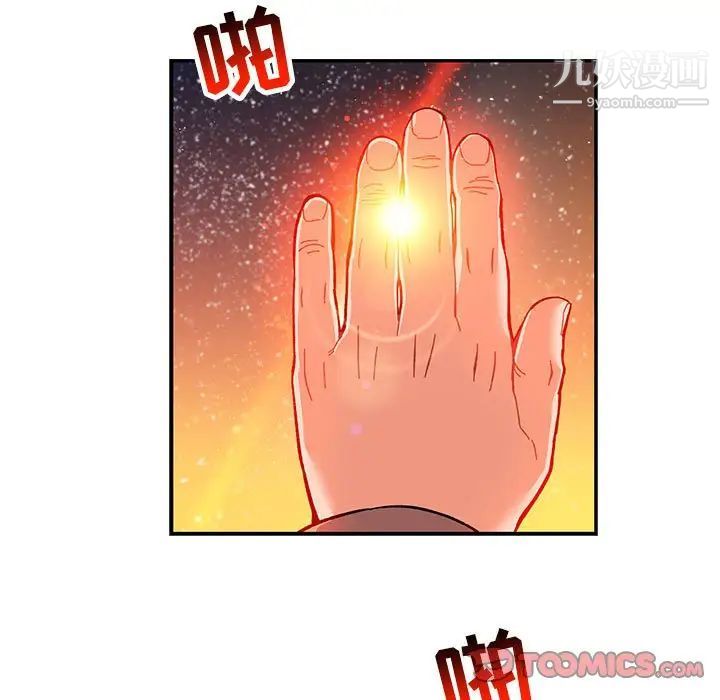 《亲爱的你Liebling！》漫画 第104話