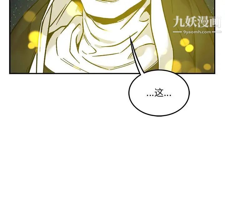 《亲爱的你Liebling！》漫画 第104話
