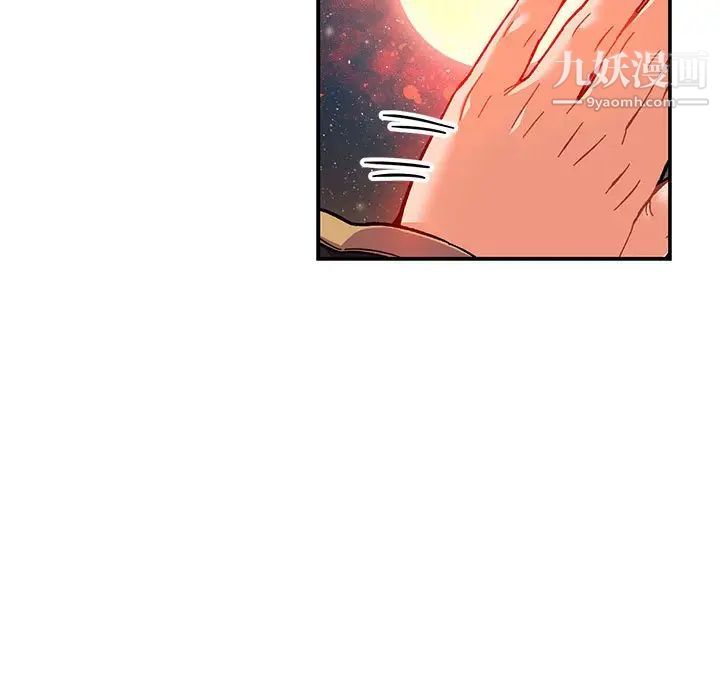 《亲爱的你Liebling！》漫画 第104話