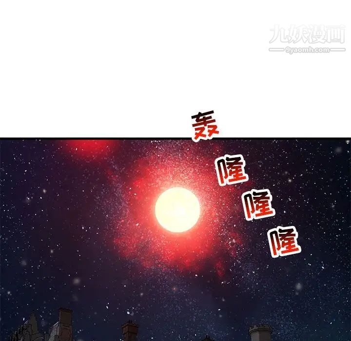 《亲爱的你Liebling！》漫画 第104話