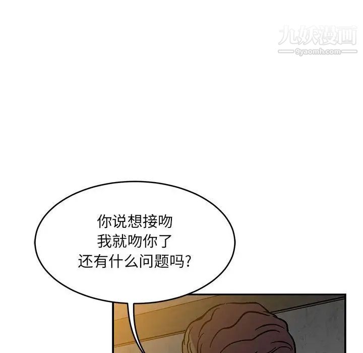 《亲爱的你Liebling！》漫画 第104話