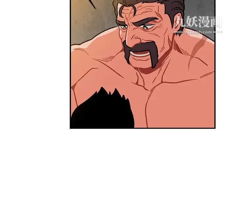 《亲爱的你Liebling！》漫画 第104話
