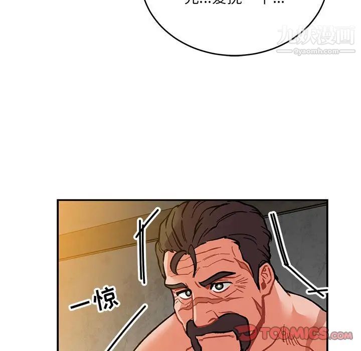 《亲爱的你Liebling！》漫画 第104話