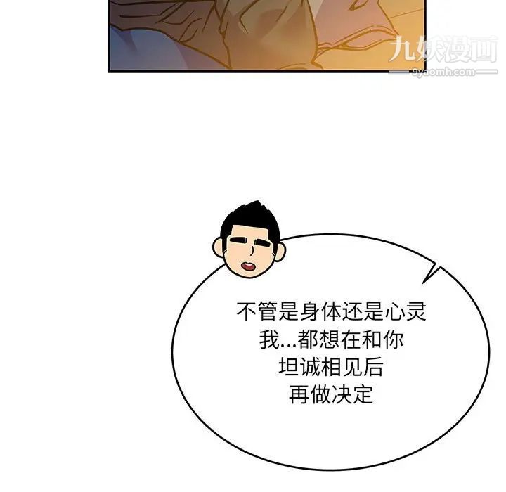 《亲爱的你Liebling！》漫画 第104話