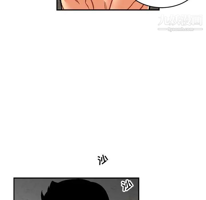 《亲爱的你Liebling！》漫画 第104話