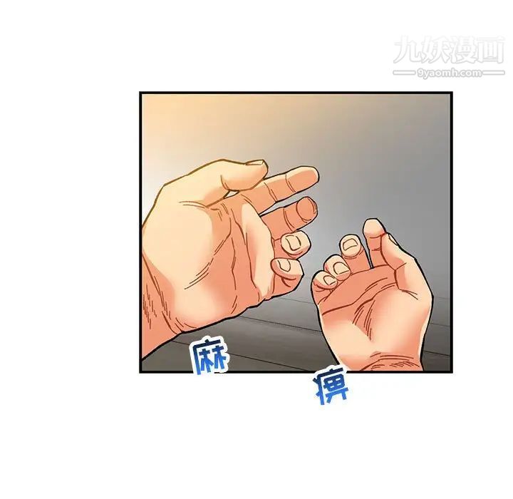 《亲爱的你Liebling！》漫画 第104話
