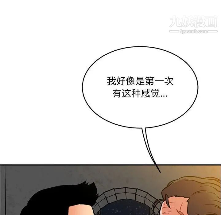 《亲爱的你Liebling！》漫画 第104話