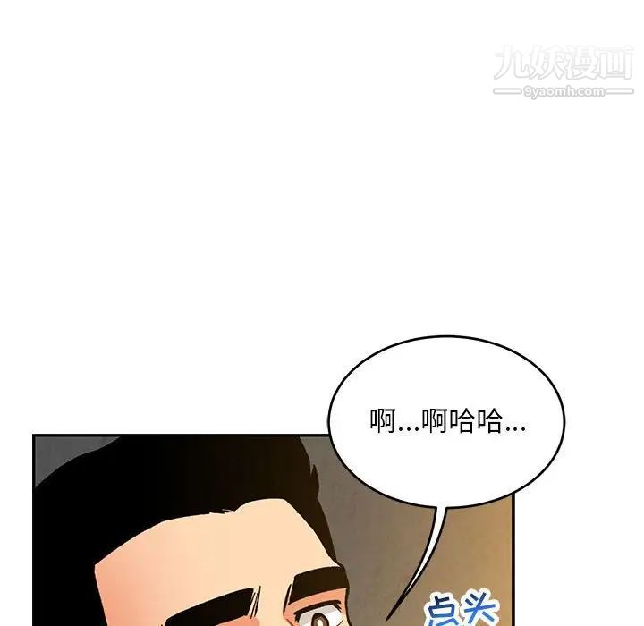 《亲爱的你Liebling！》漫画 第104話