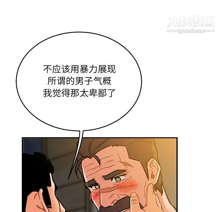 《亲爱的你Liebling！》漫画 第104話