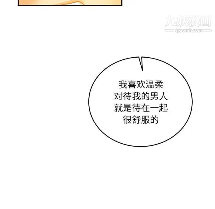 《亲爱的你Liebling！》漫画 第104話