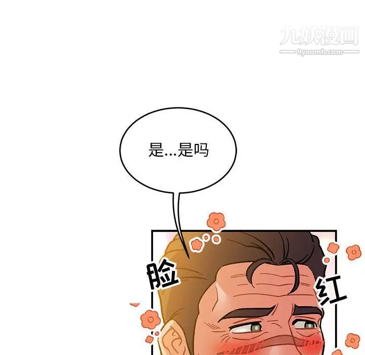 《亲爱的你Liebling！》漫画 第104話
