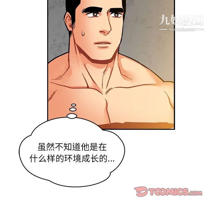 《亲爱的你Liebling！》漫画 第104話
