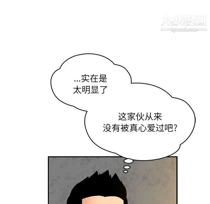 《亲爱的你Liebling！》漫画 第104話