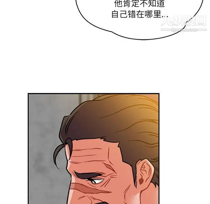 《亲爱的你Liebling！》漫画 第104話