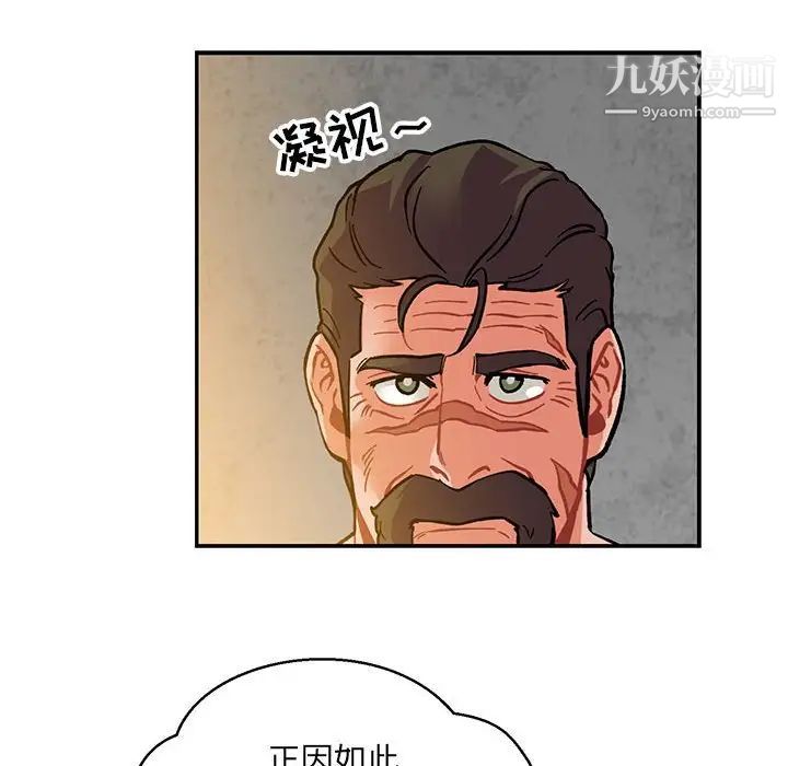 《亲爱的你Liebling！》漫画 第104話