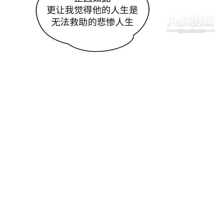 《亲爱的你Liebling！》漫画 第104話