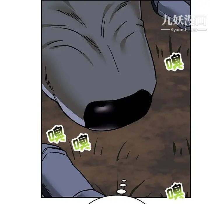 《亲爱的你Liebling！》漫画 第104話