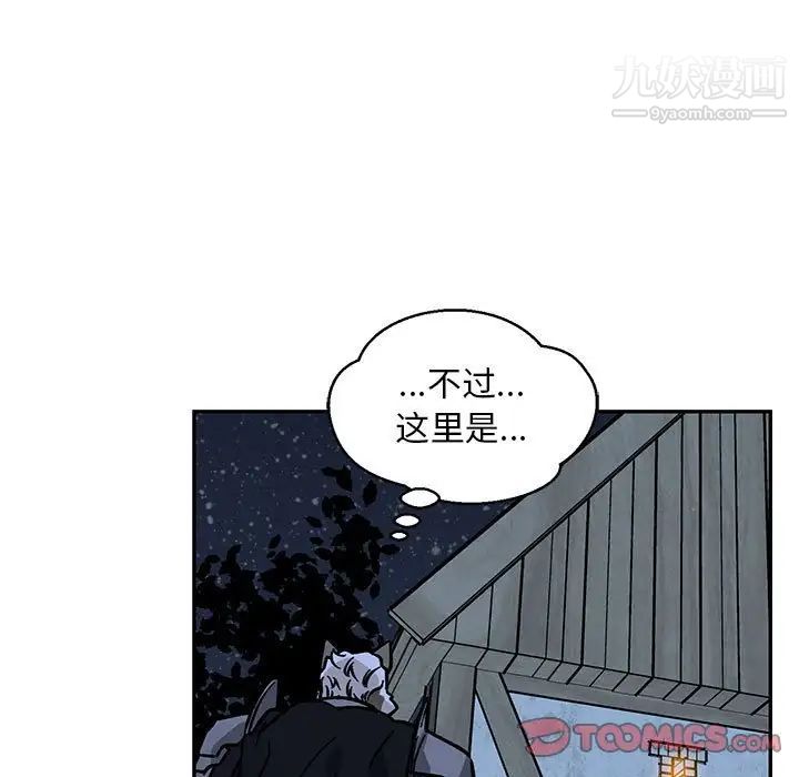 《亲爱的你Liebling！》漫画 第104話